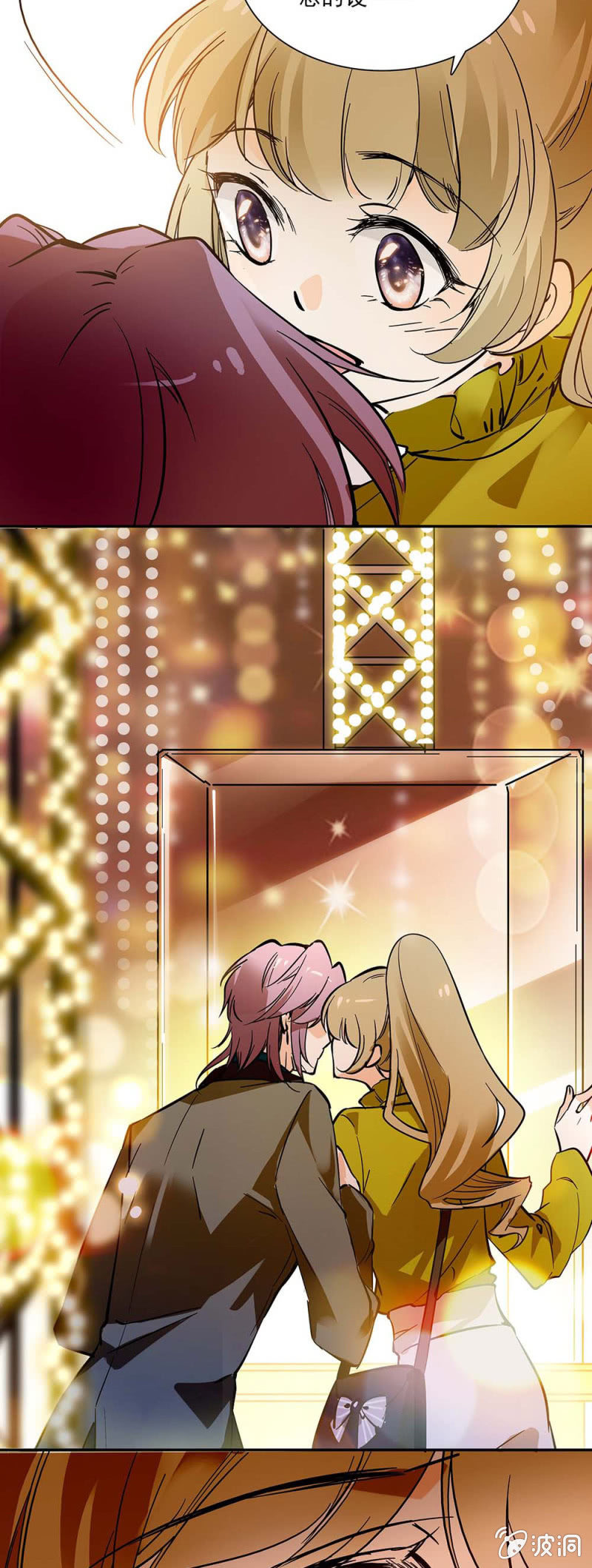 宴会与鞋子-第3话