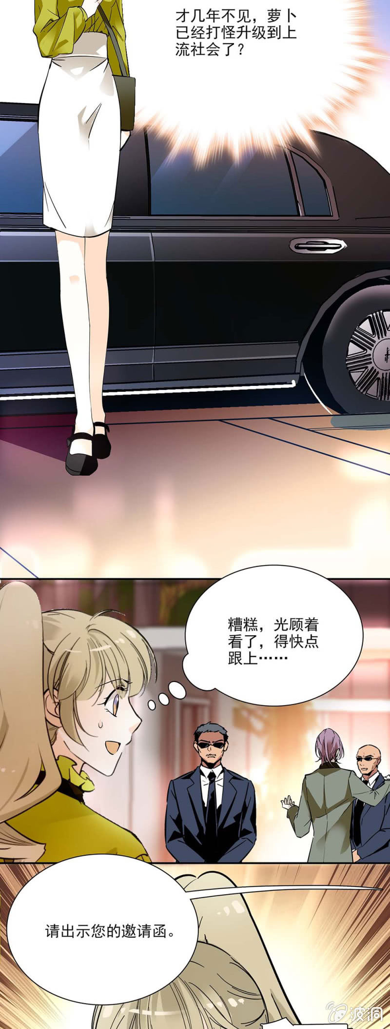 宴会与鞋子-第3话