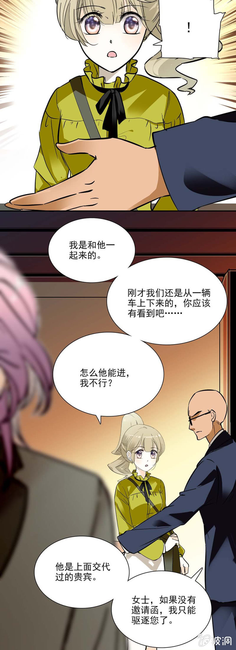 宴会与鞋子-第3话