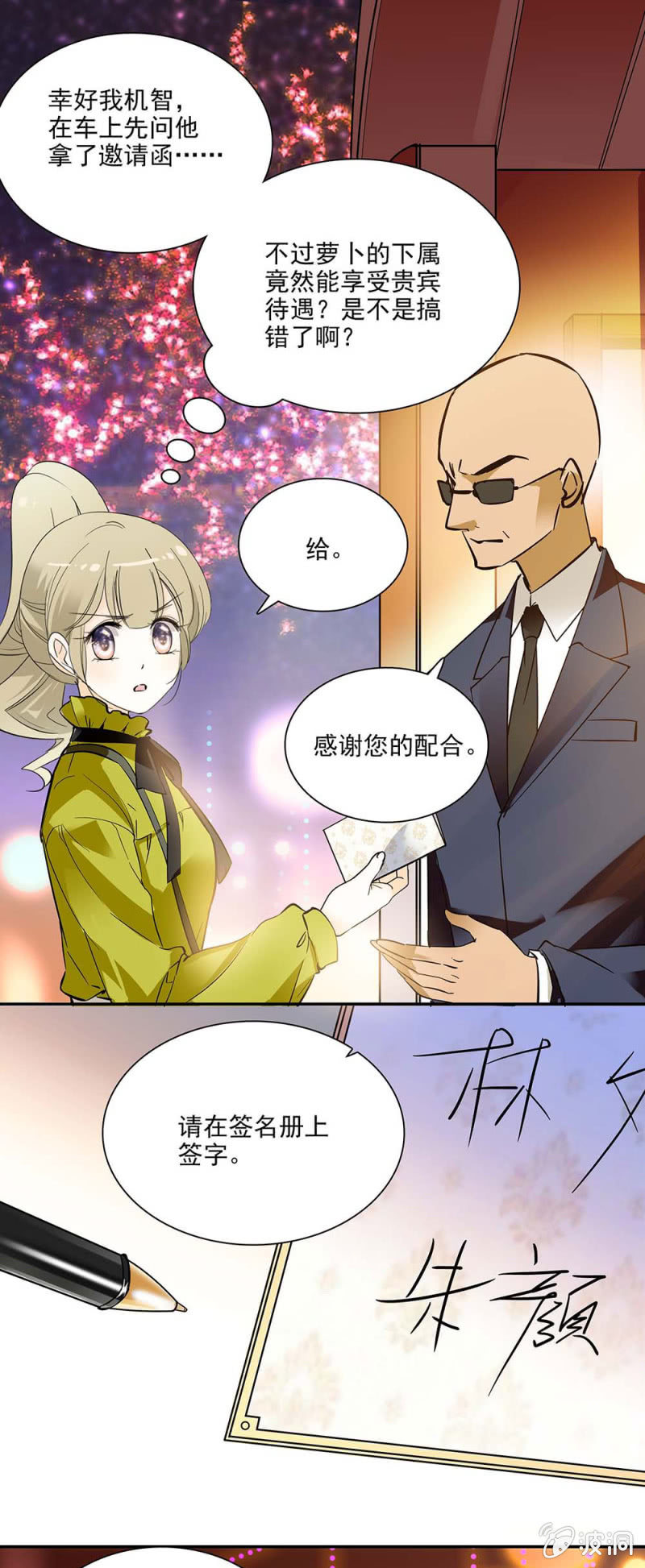 宴会与鞋子-第3话