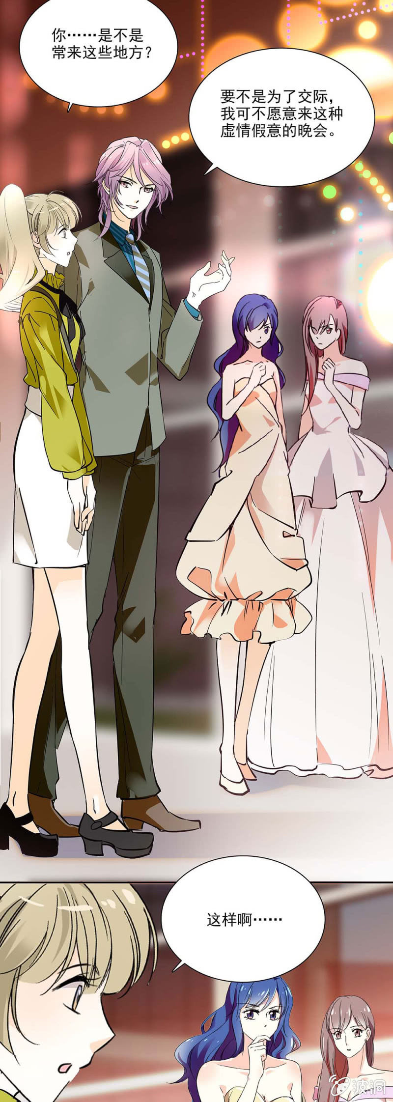 宴会与鞋子-第3话