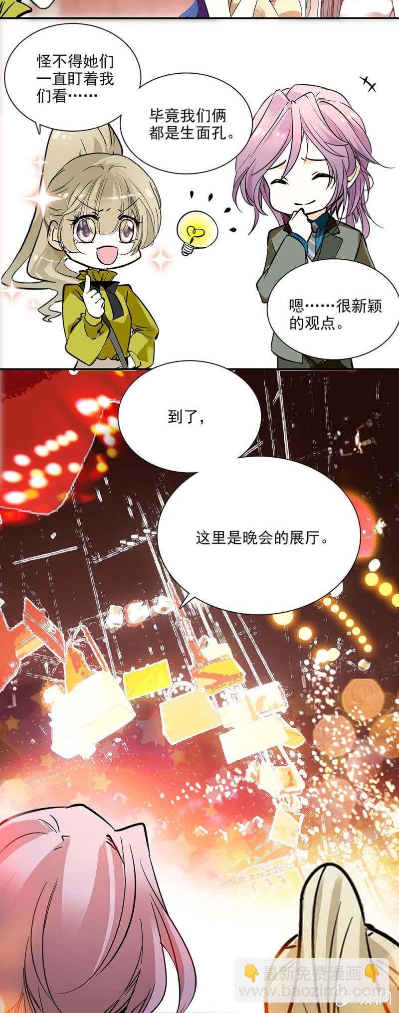 宴会与鞋子-第3话