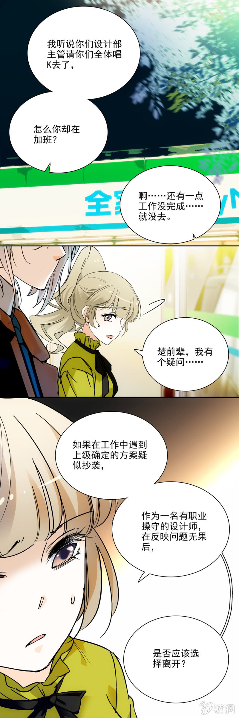 再遇林夕-第21话