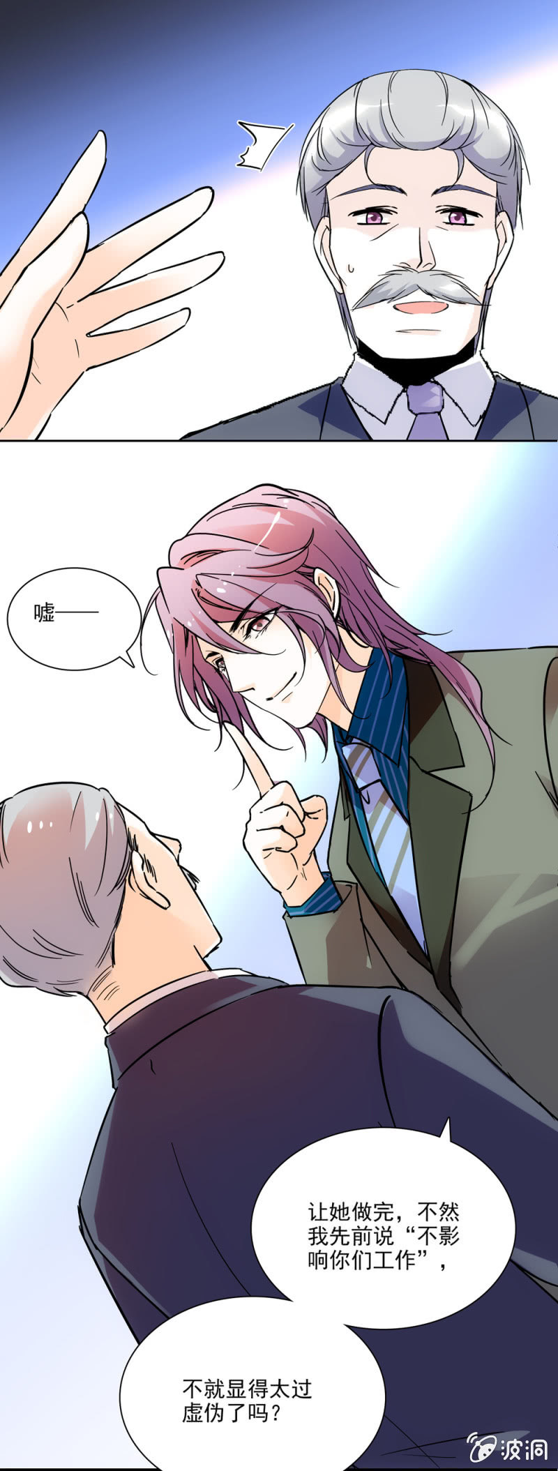 再遇林夕-第21话