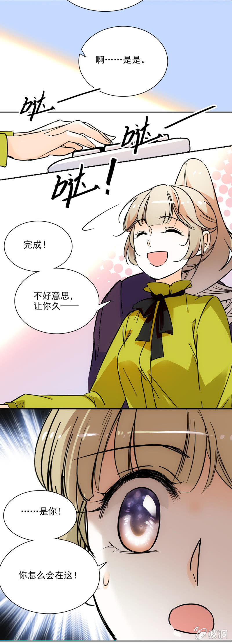 再遇林夕-第21话