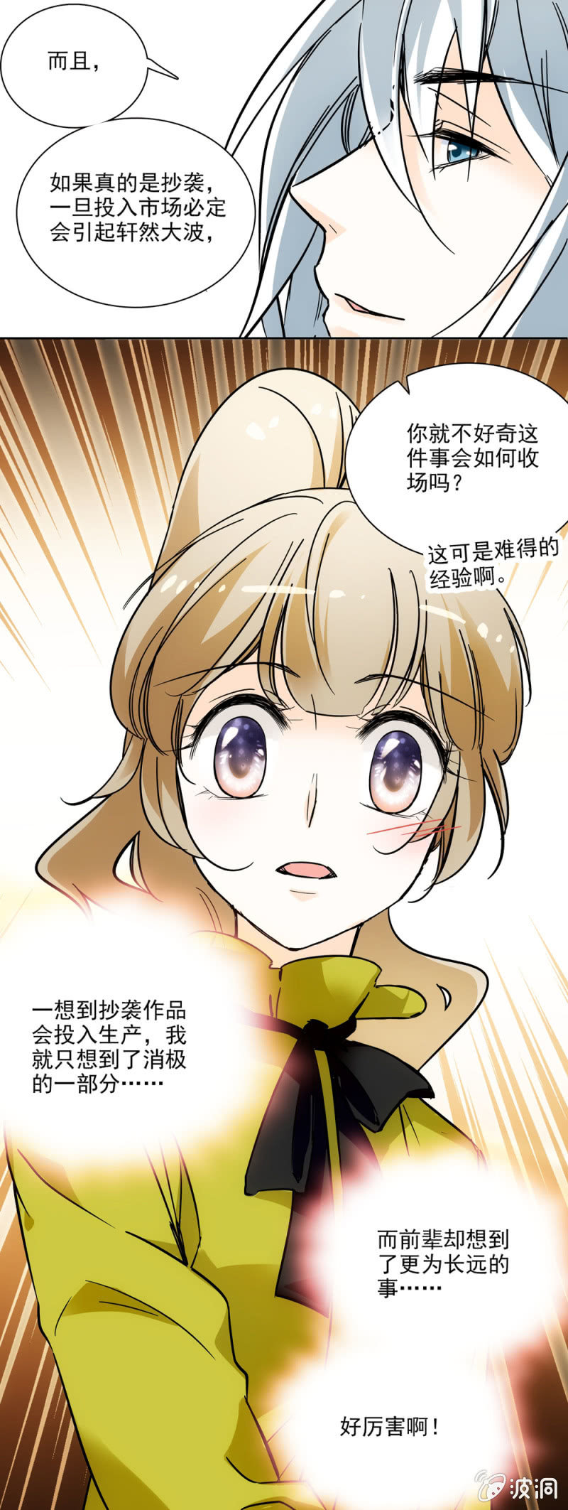 再遇林夕-第21话