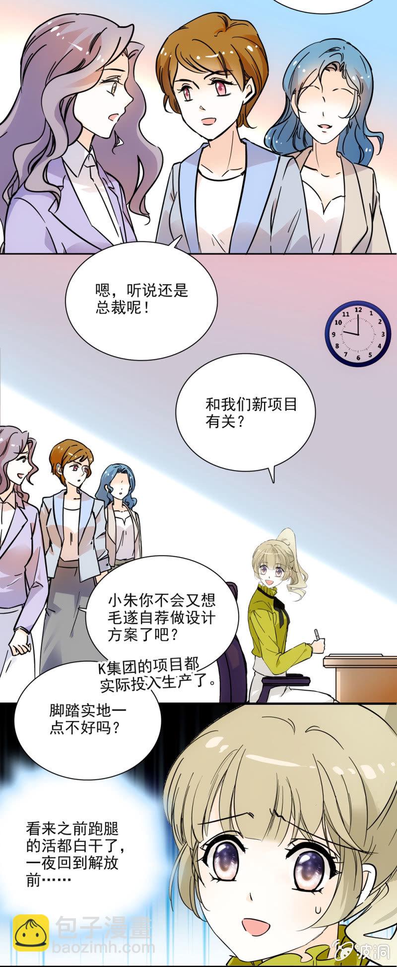 再遇林夕-第21话