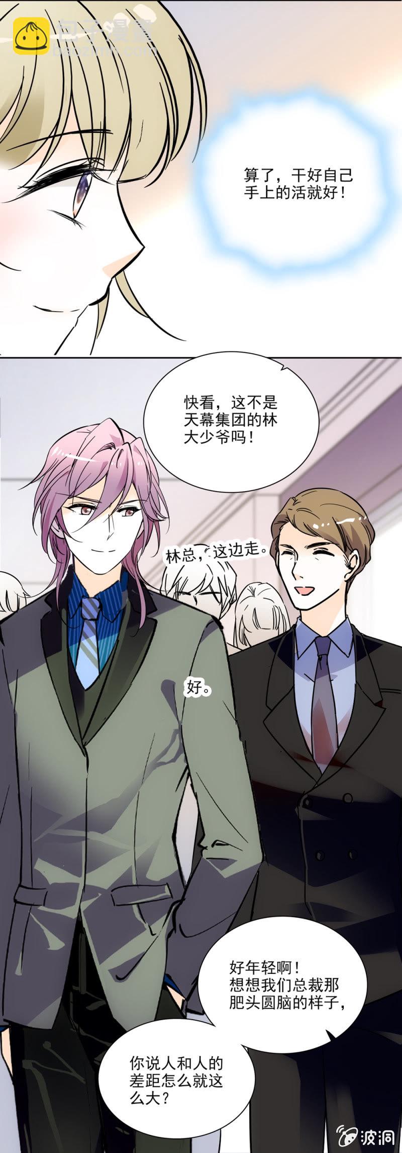 再遇林夕-第21话