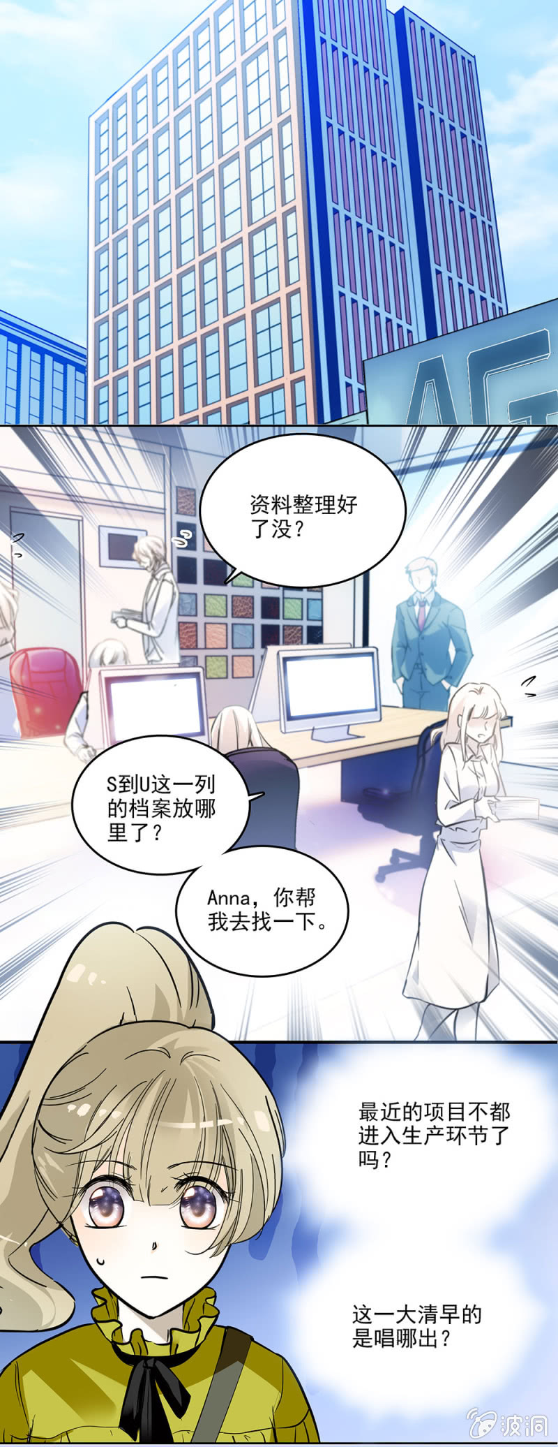 抄袭事件-第23话