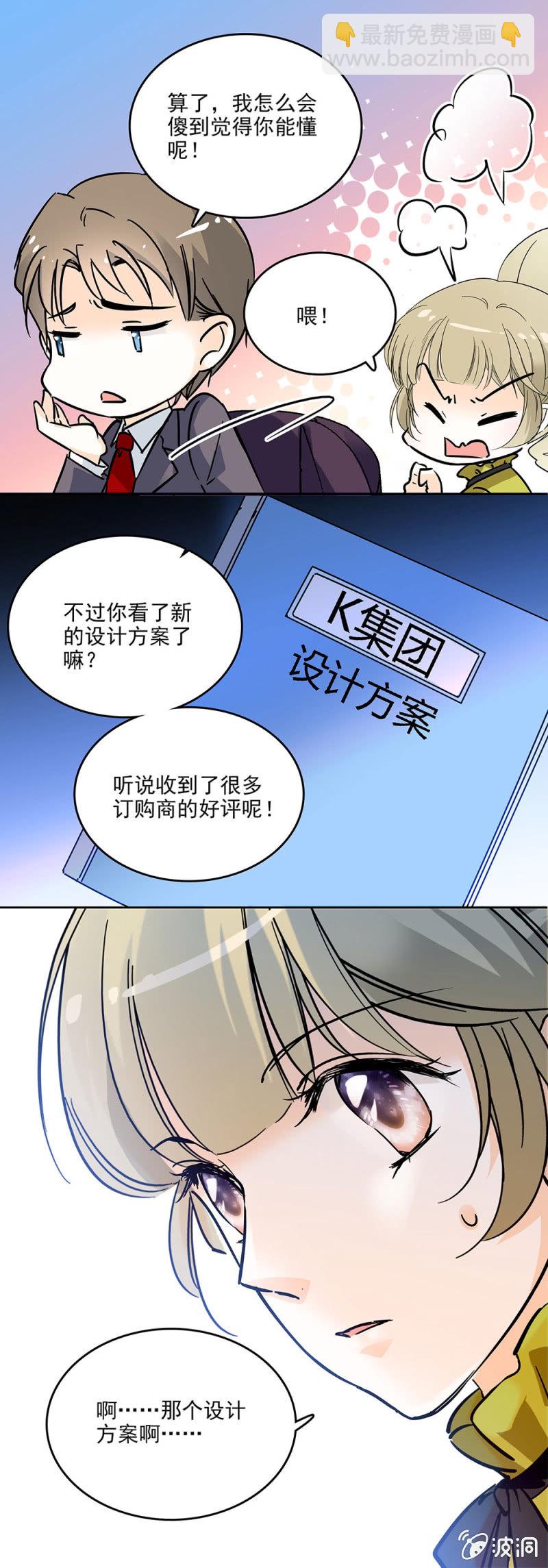 抄袭事件-第23话