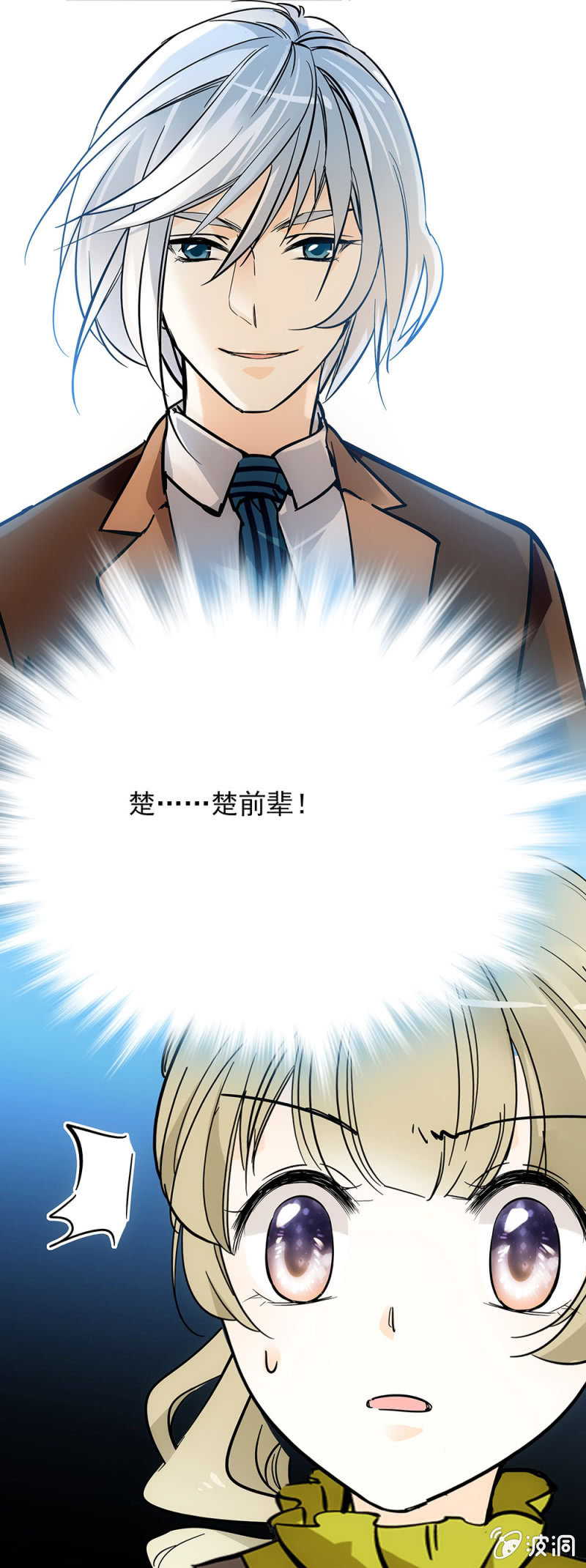 抄袭事件-第23话