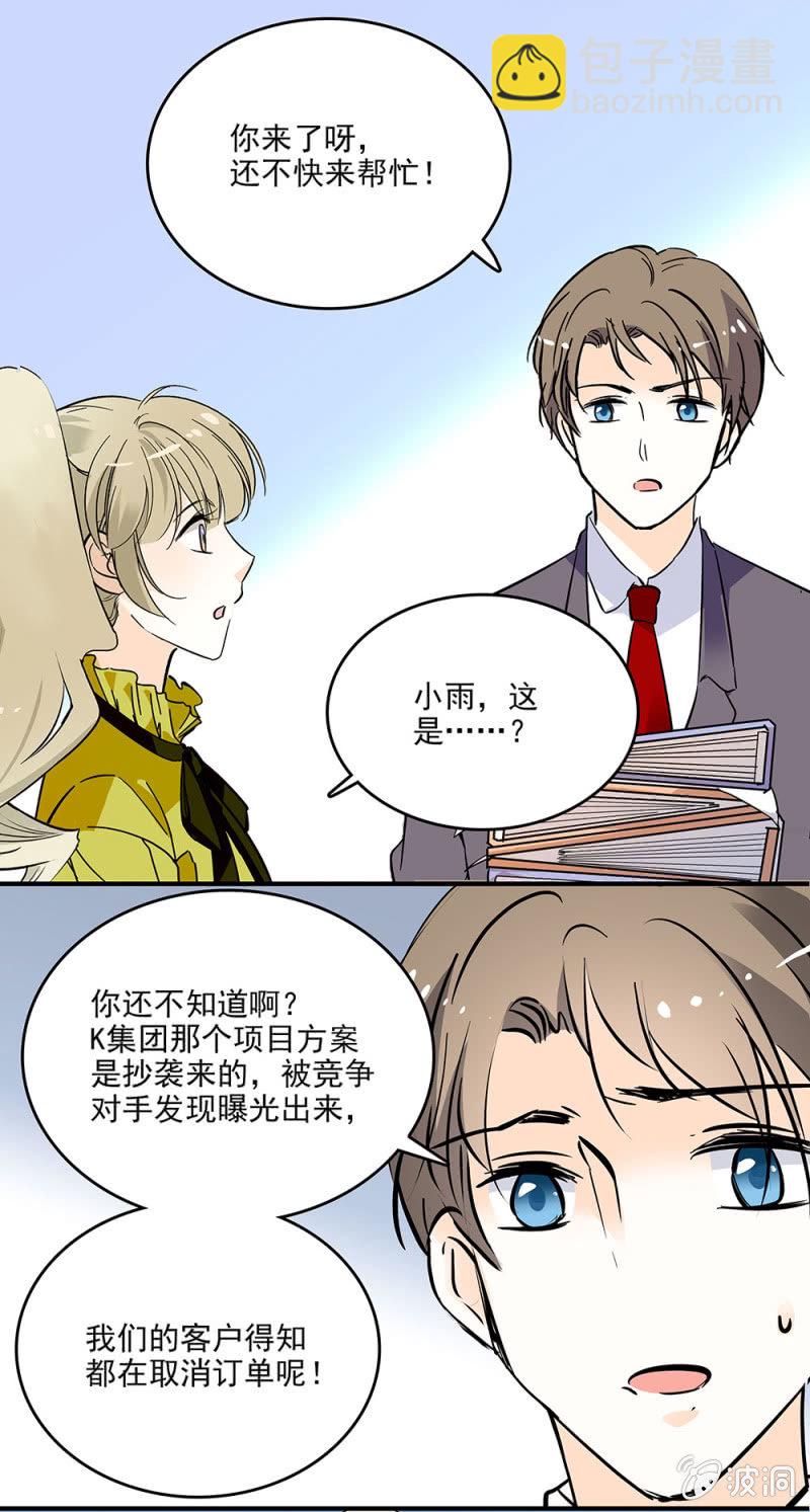 抄袭事件-第23话