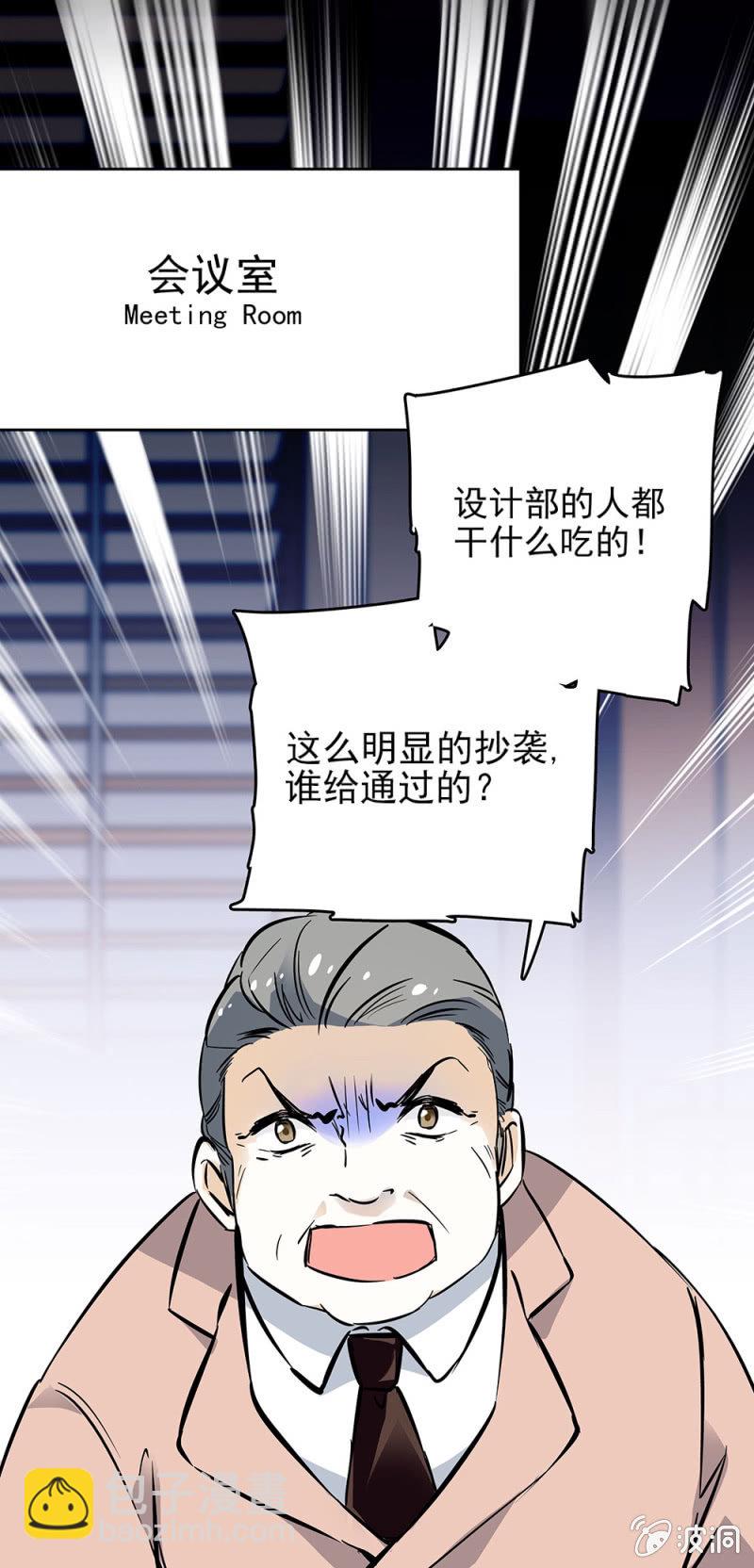 抄袭事件-第23话