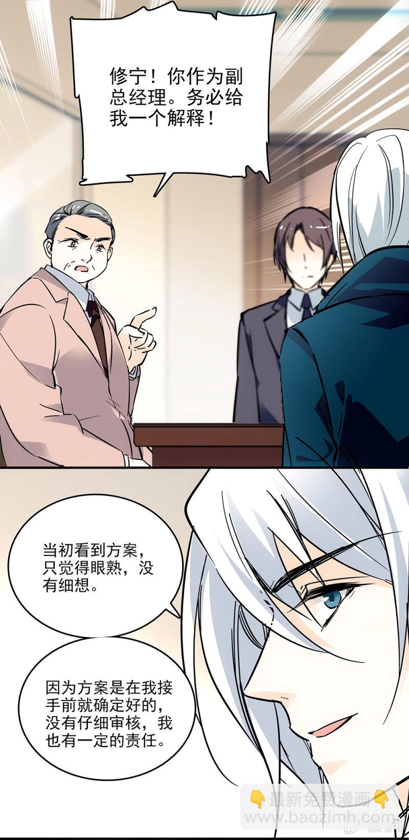 抄袭事件-第23话