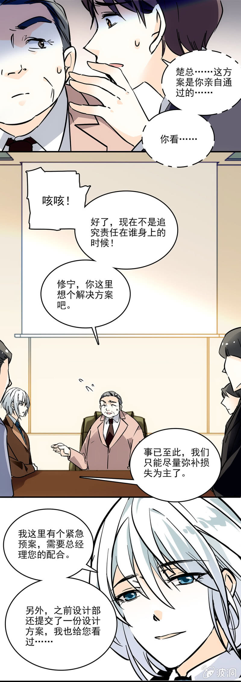 抄袭事件-第23话