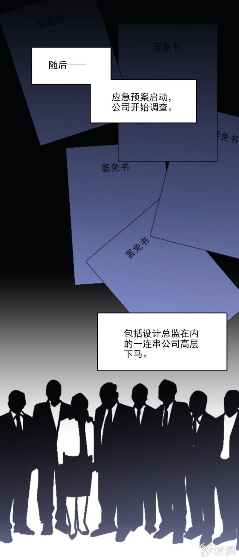 抄袭事件-第23话