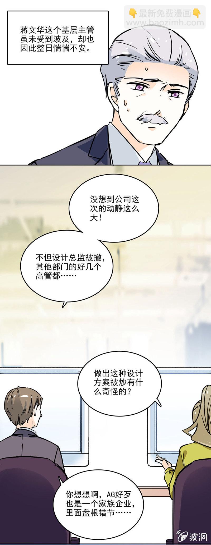 抄袭事件-第23话