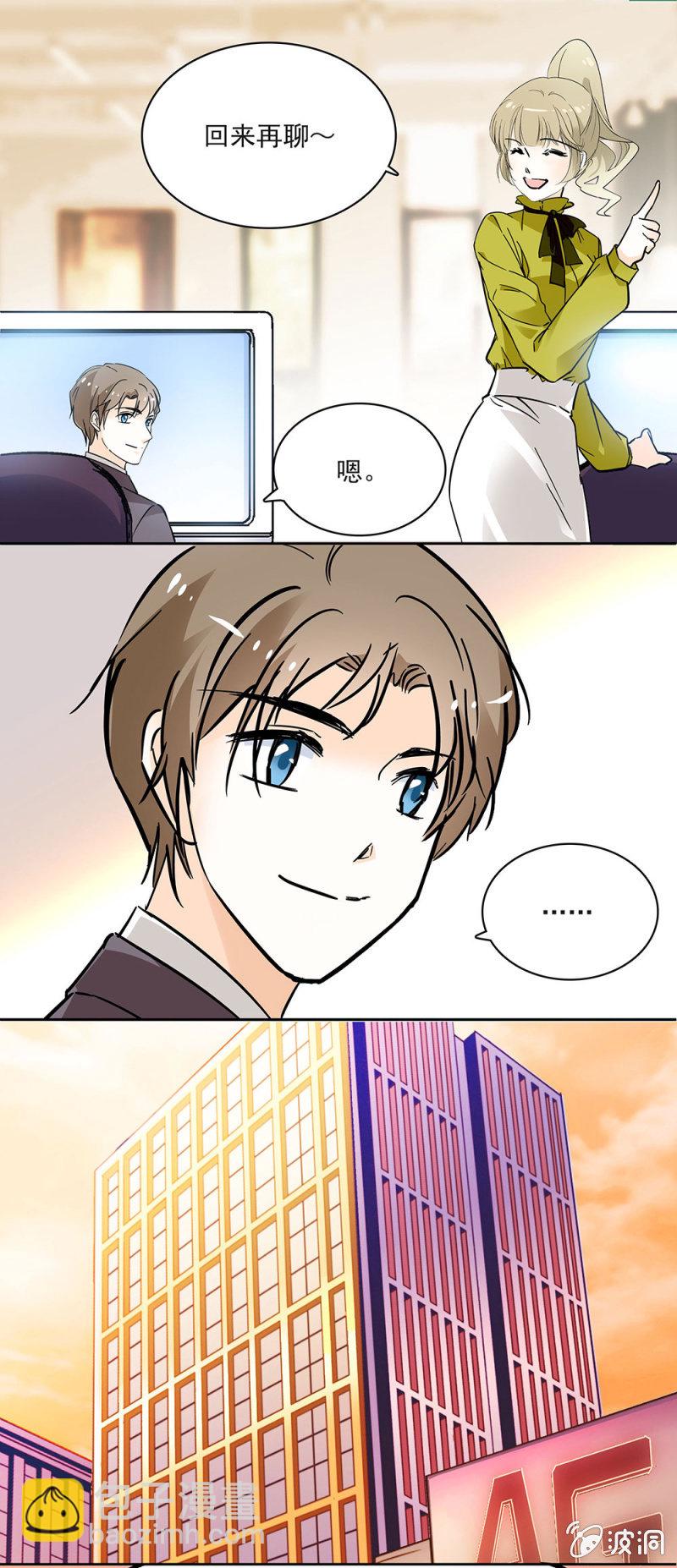 下次见咯-第25话