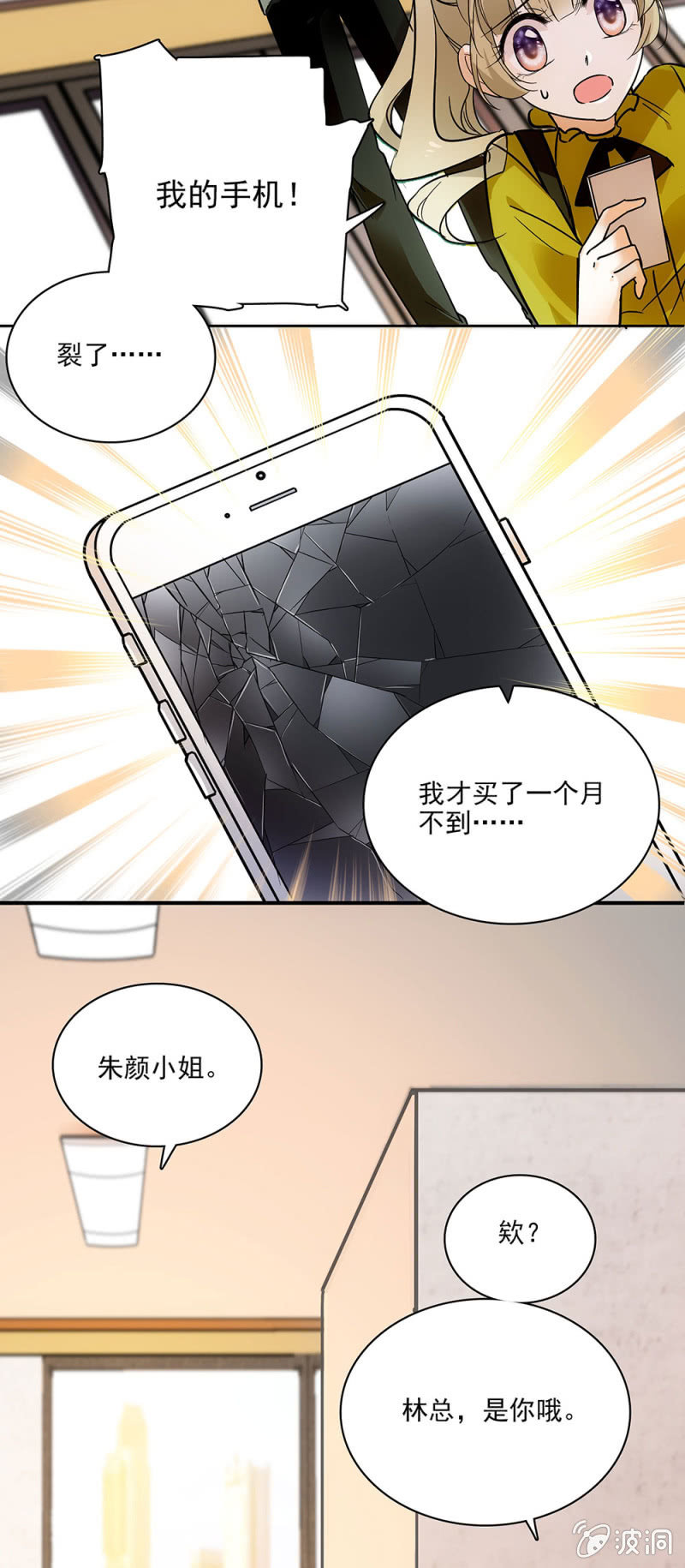 下次见咯-第25话