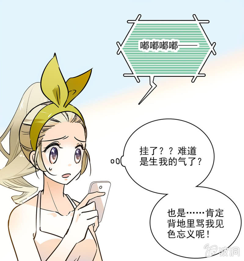 偶遇袁野-第27话