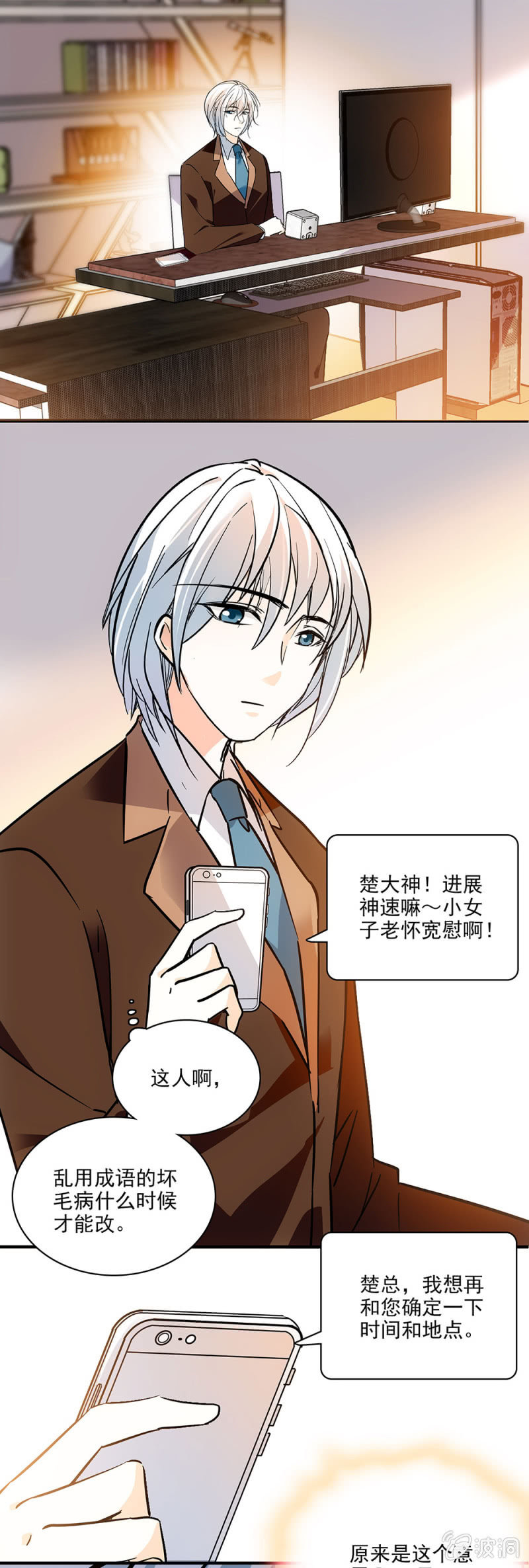 偶遇袁野-第27话