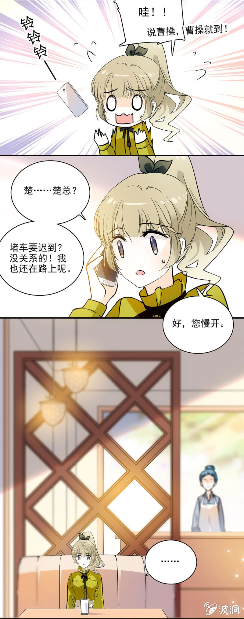 偶遇袁野-第27话