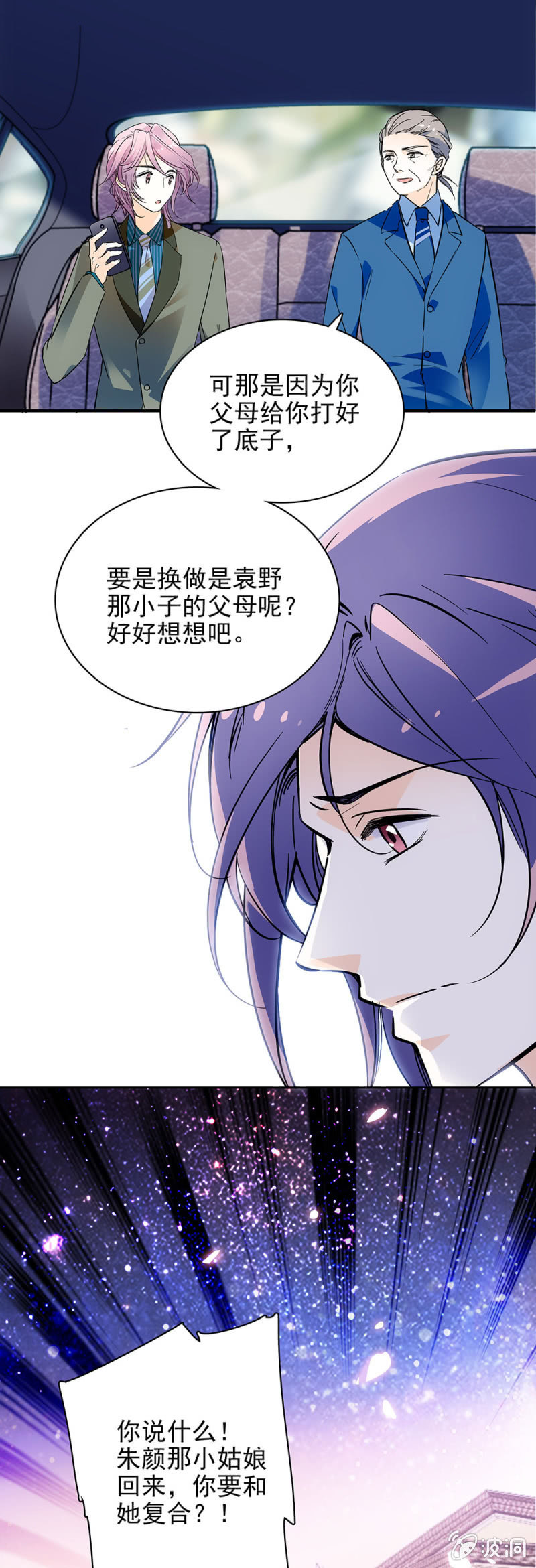 上好的原石-第31话