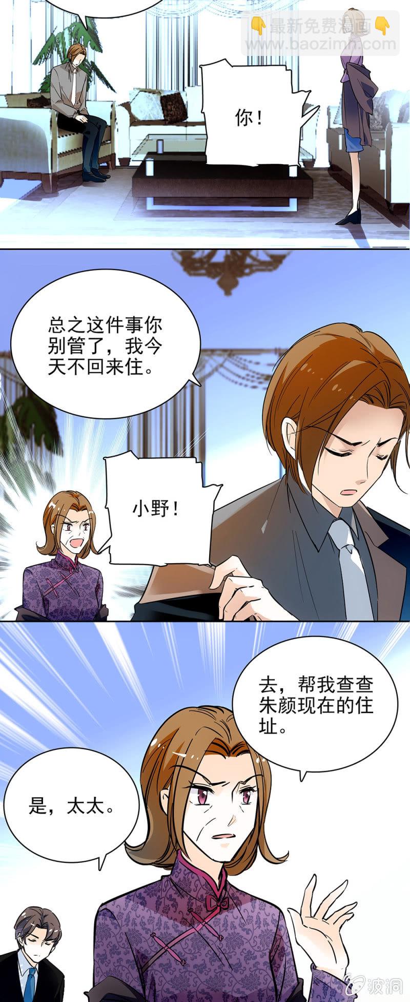 上好的原石-第31话