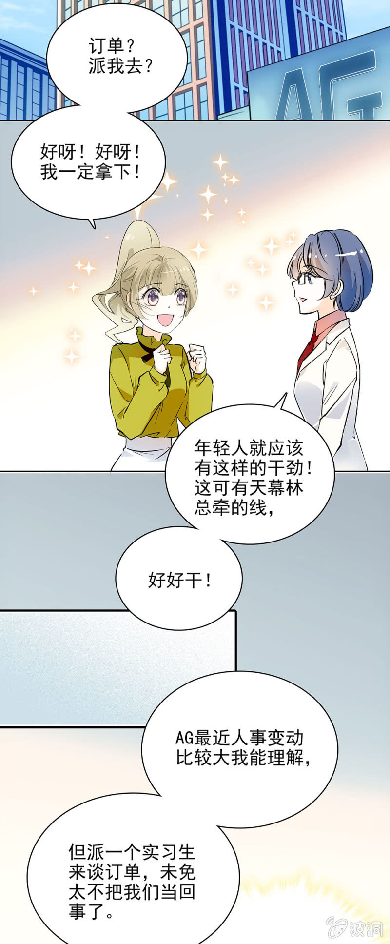 上好的原石-第31话