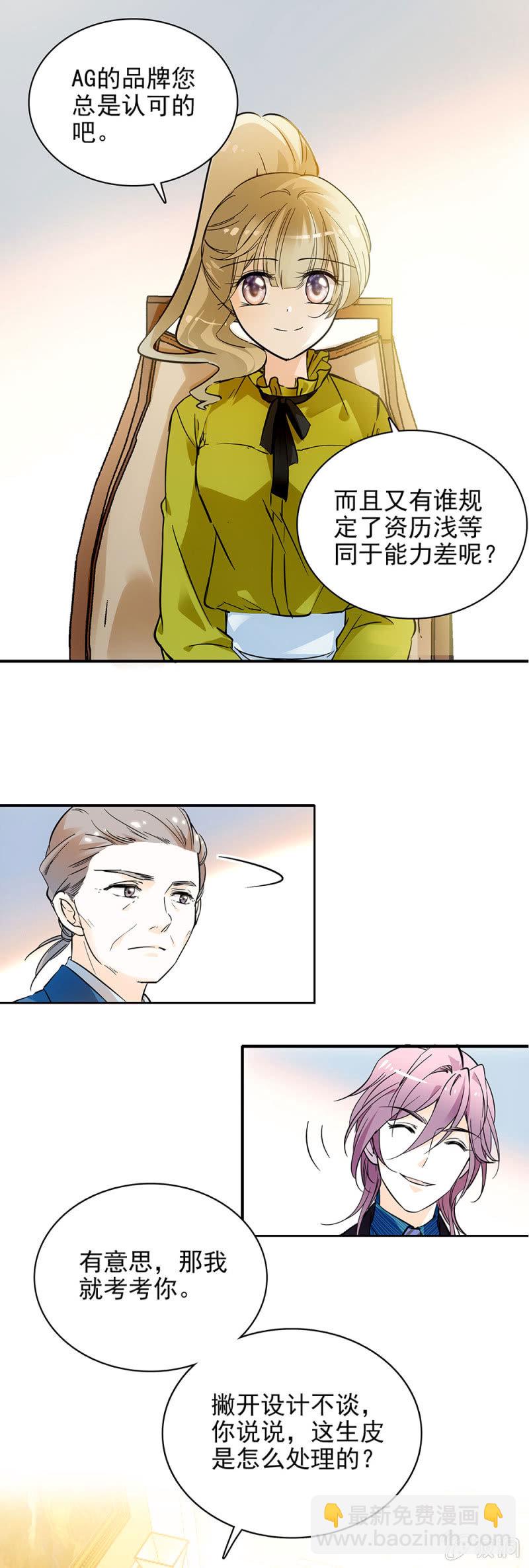 上好的原石-第31话