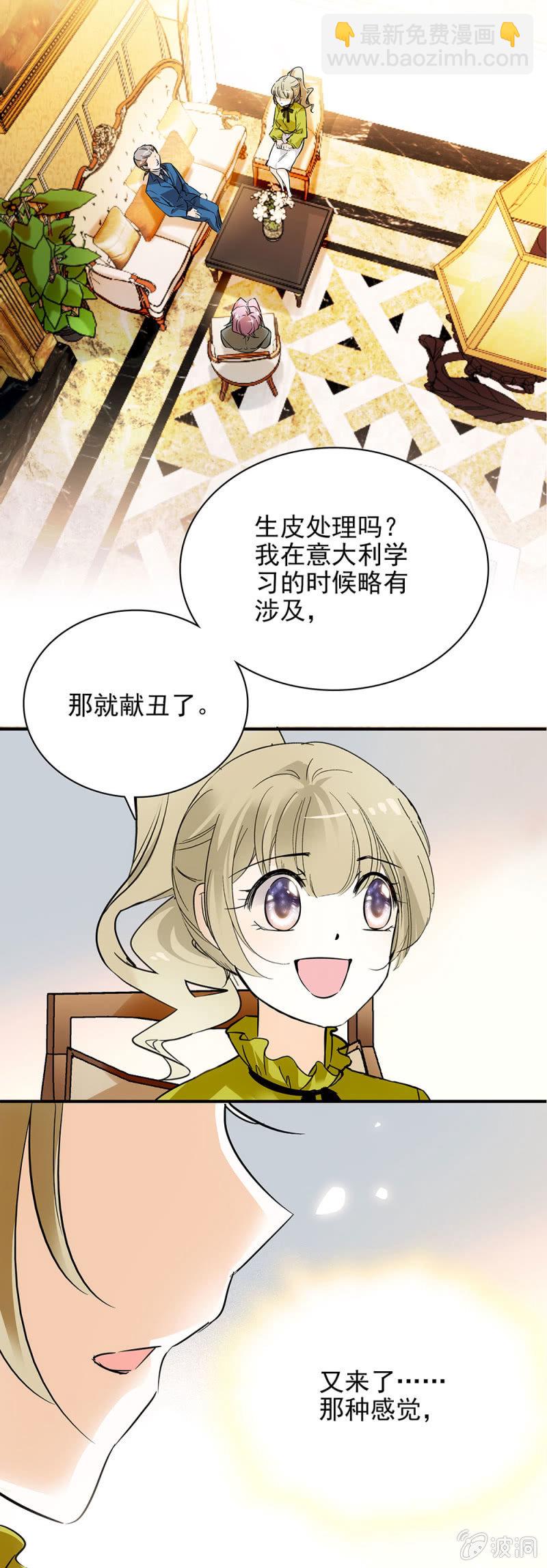 上好的原石-第31话