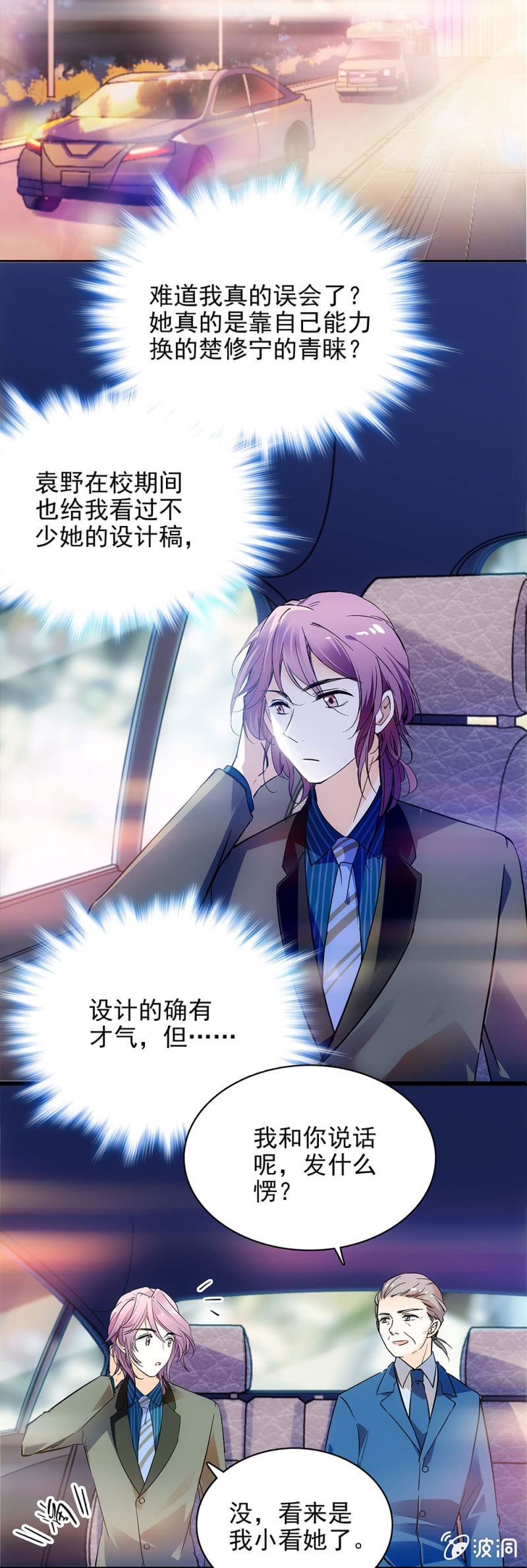 上好的原石-第31话