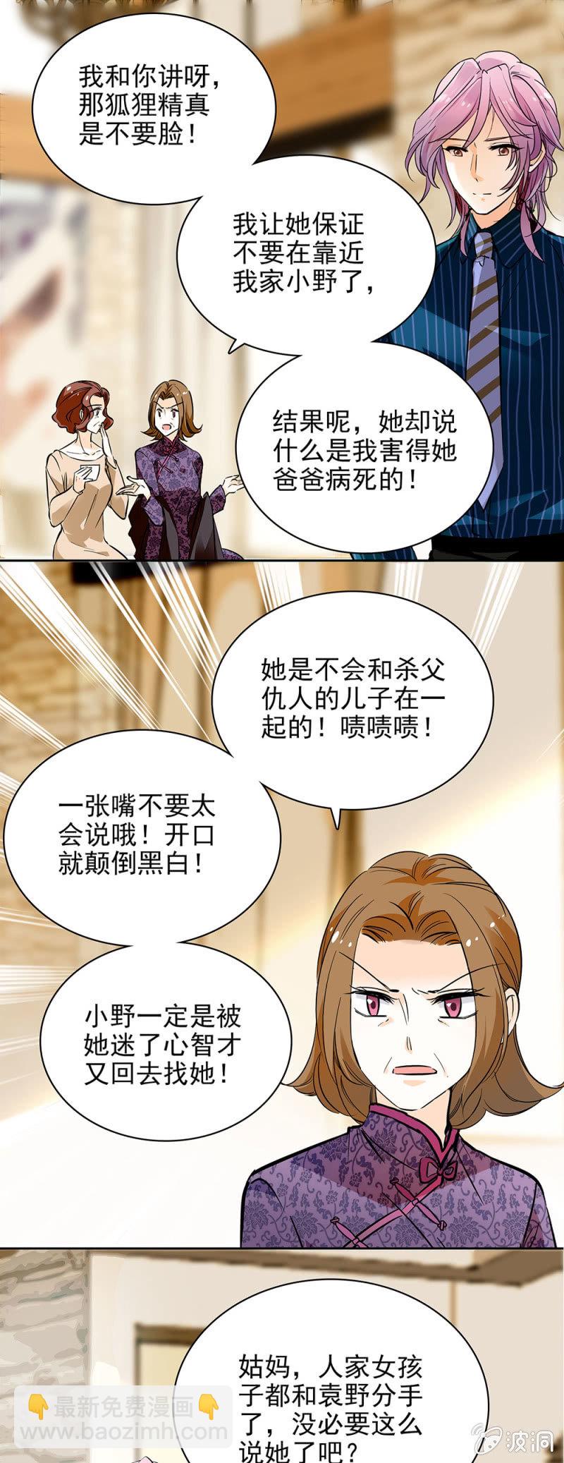 以为自己放下了-第35话