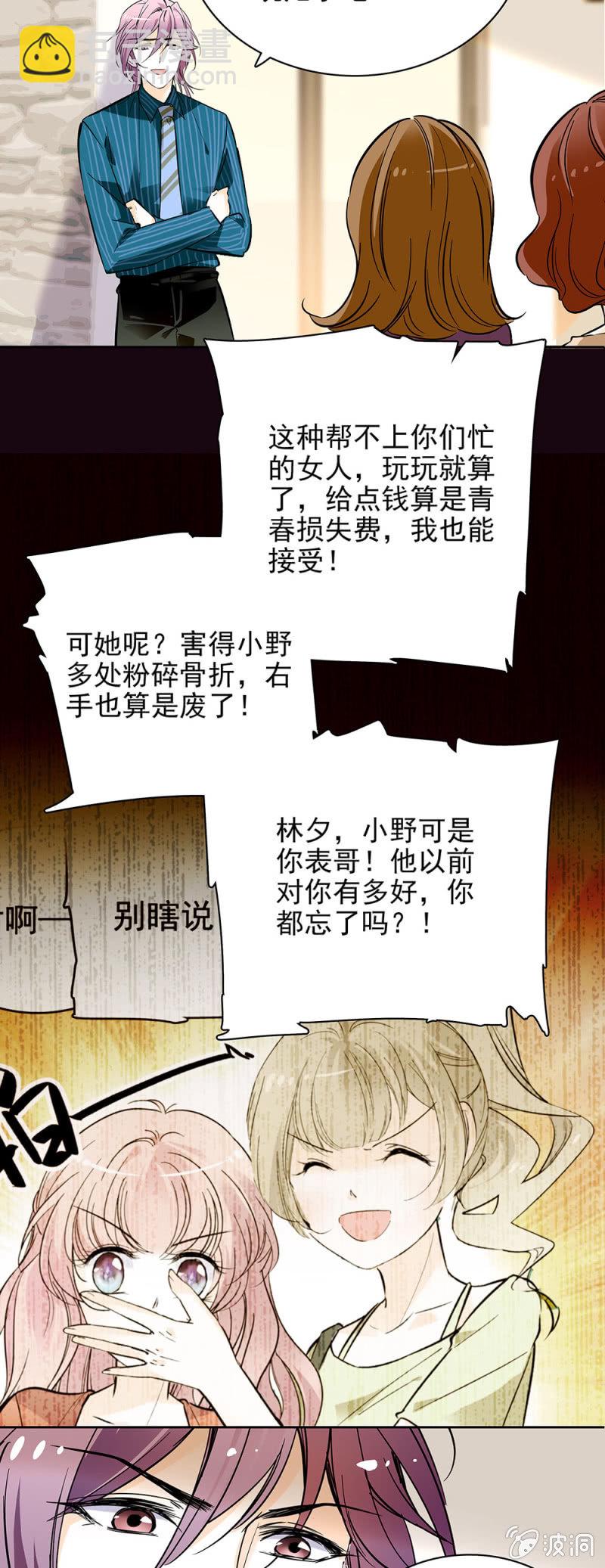 以为自己放下了-第35话