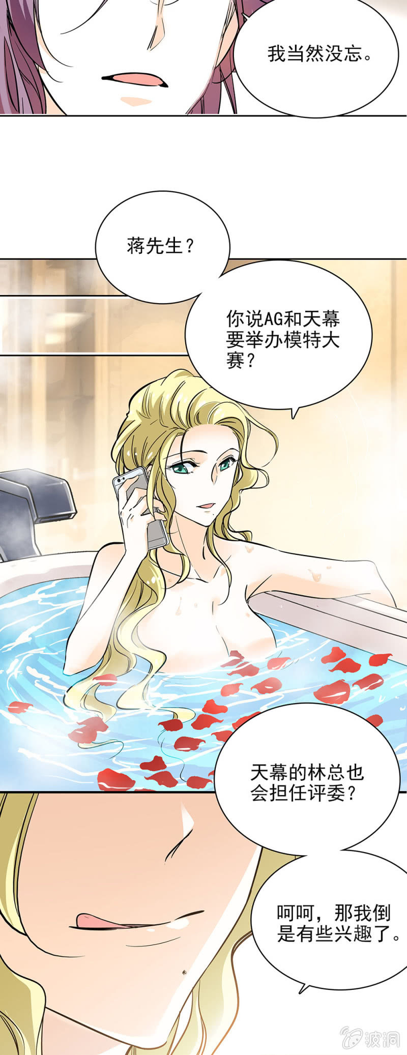 以为自己放下了-第35话