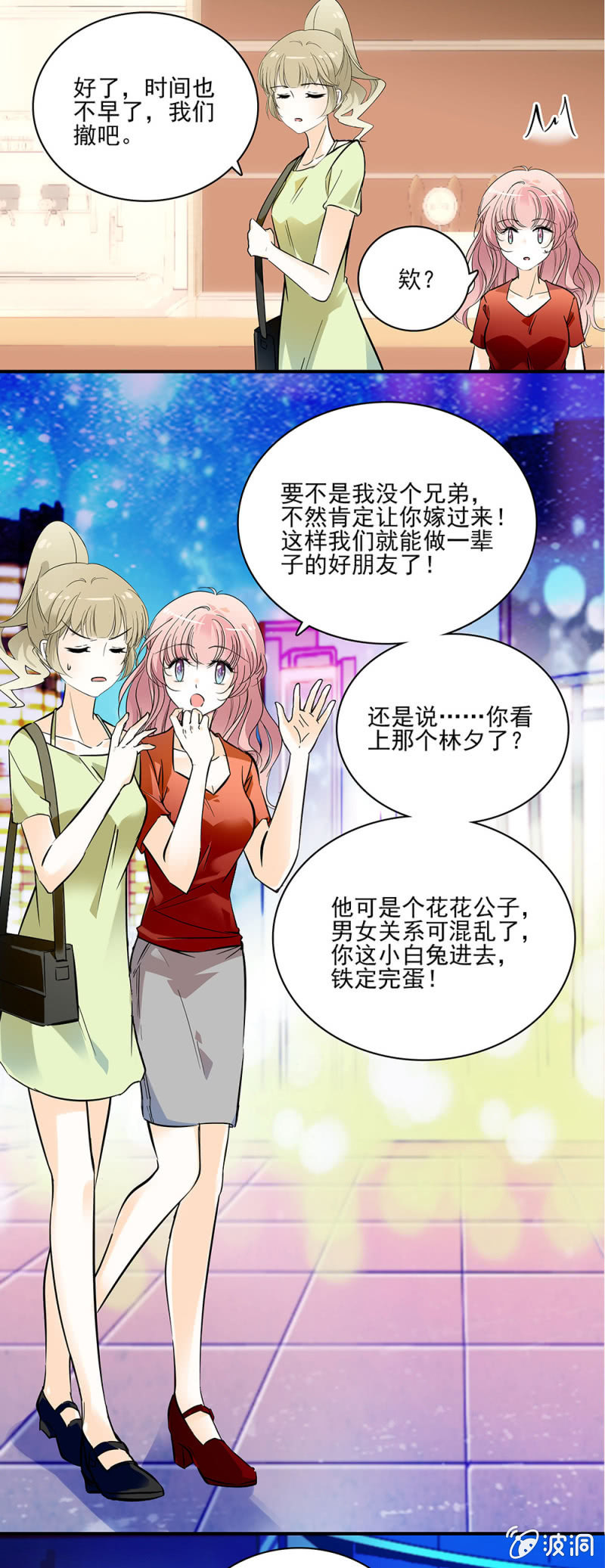 以为自己放下了-第35话