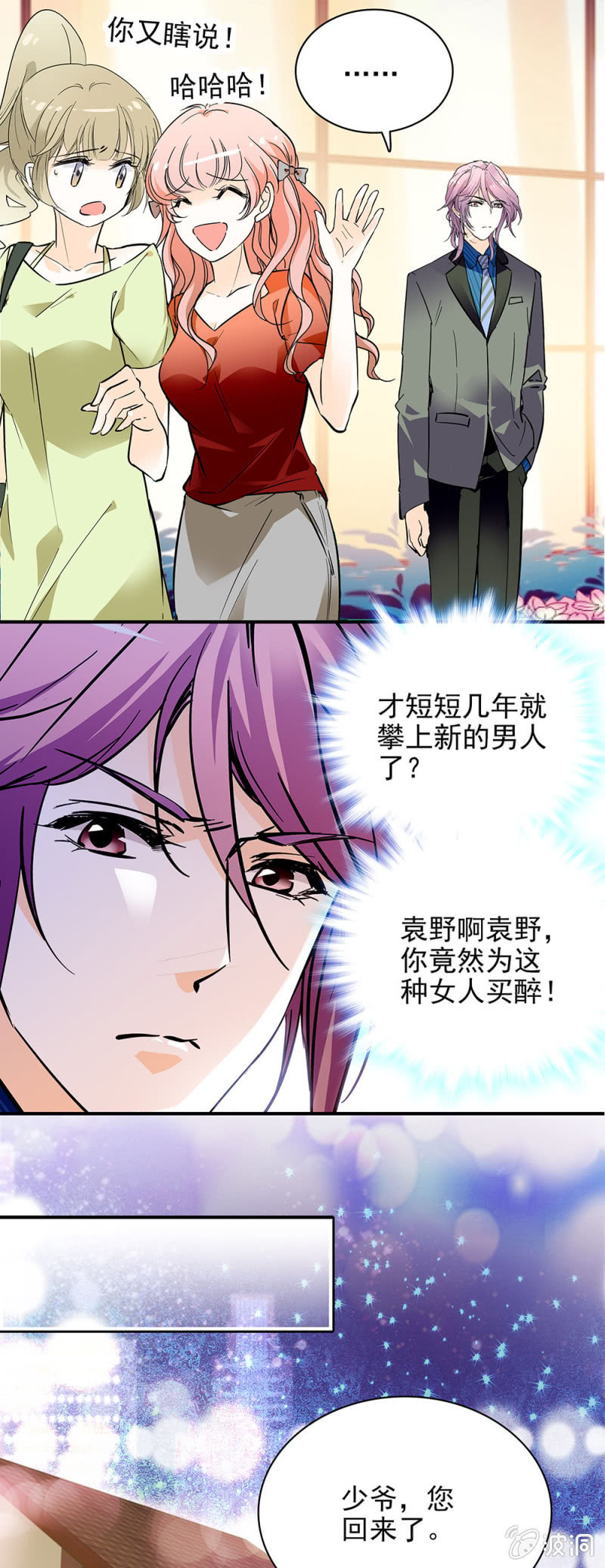 以为自己放下了-第35话