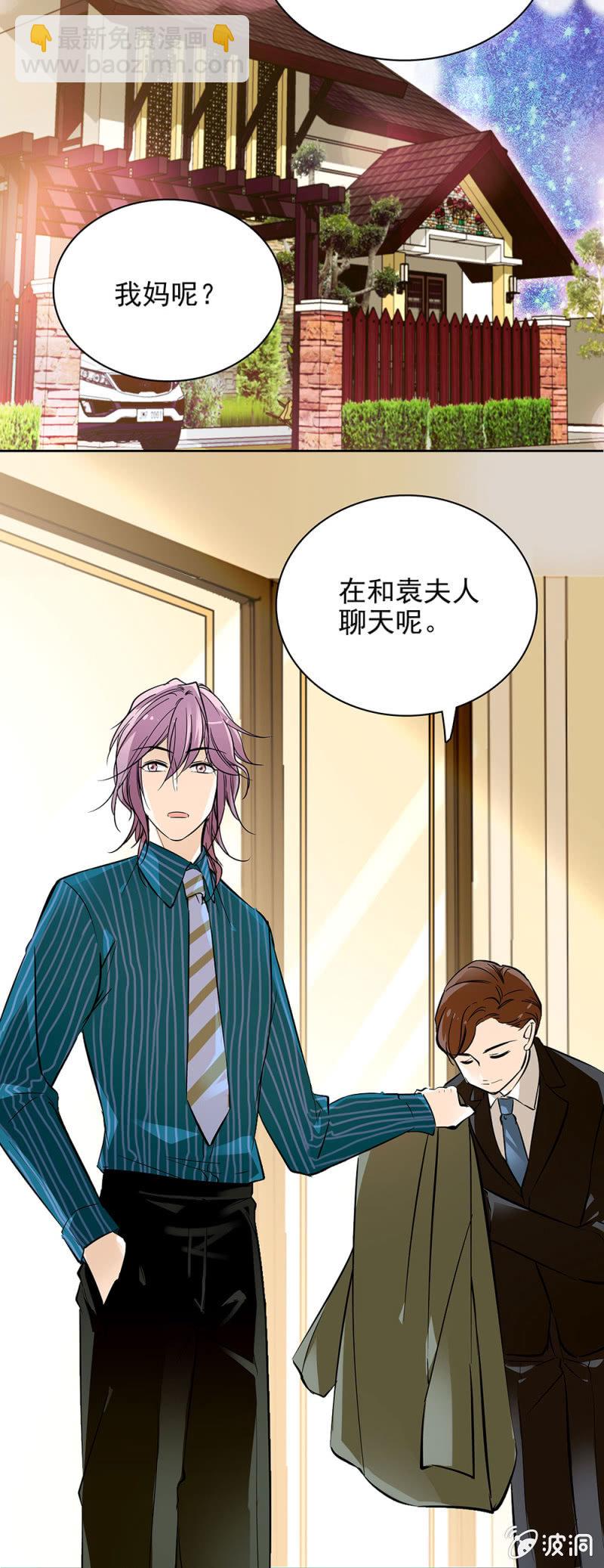 以为自己放下了-第35话