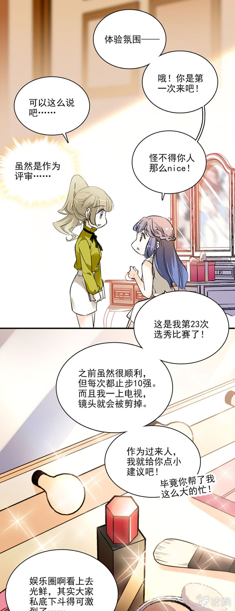 想让每个人都认识我-第37话