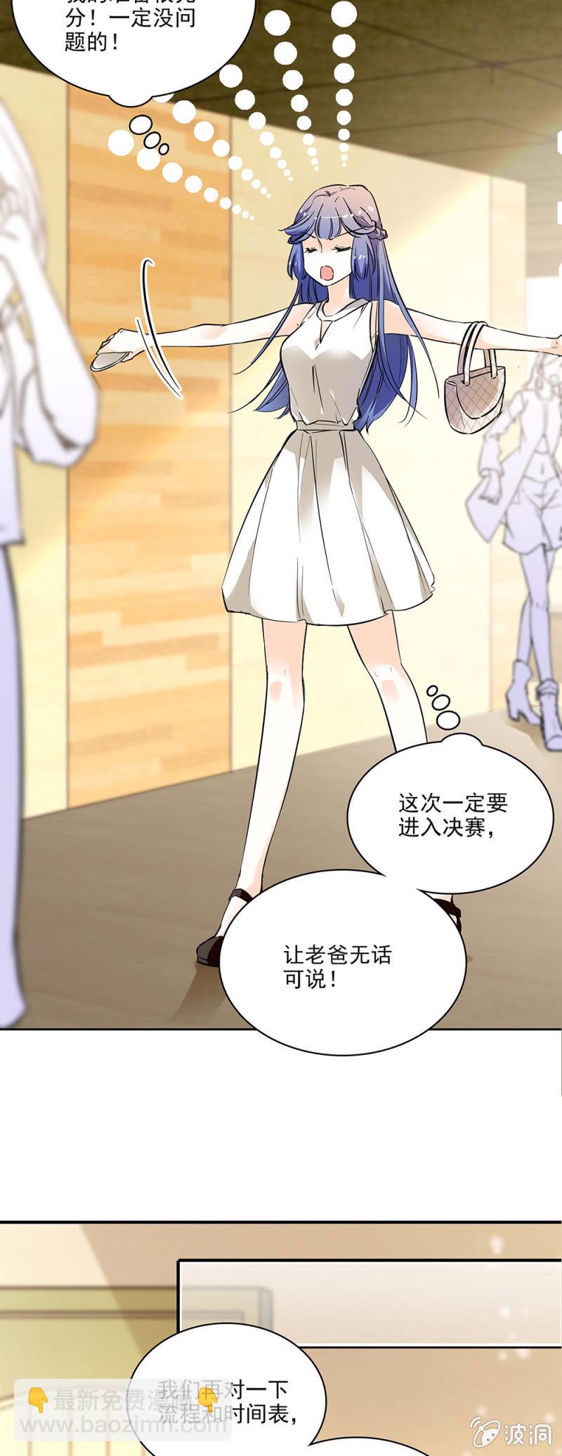 想让每个人都认识我-第37话