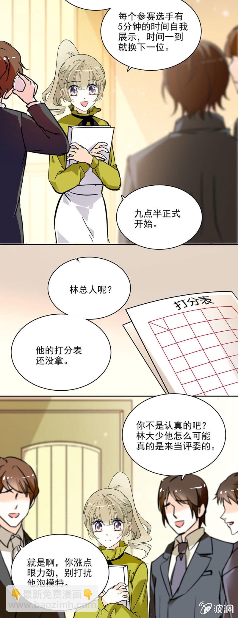 想让每个人都认识我-第37话