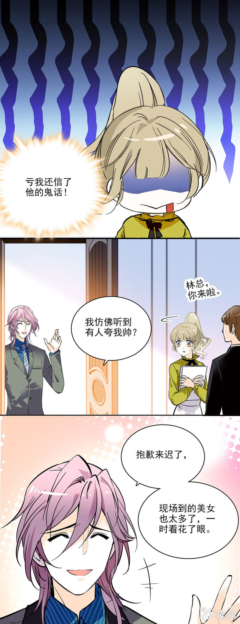 想让每个人都认识我-第37话