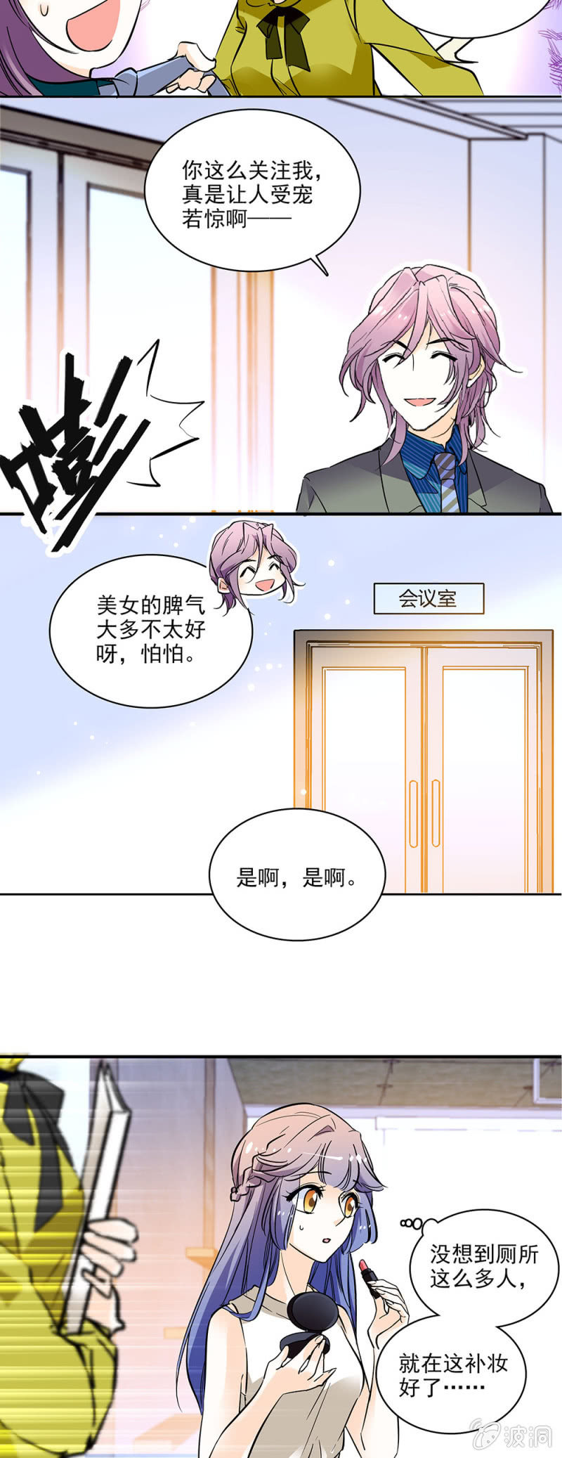 想让每个人都认识我-第37话