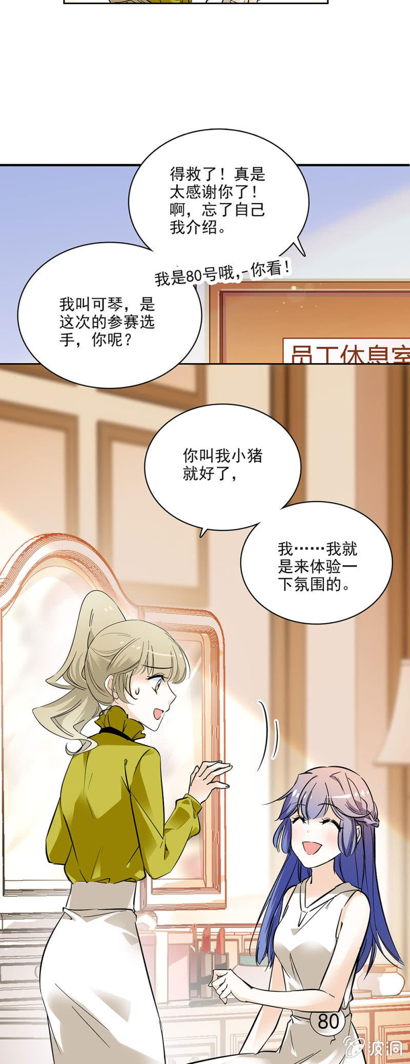 想让每个人都认识我-第37话