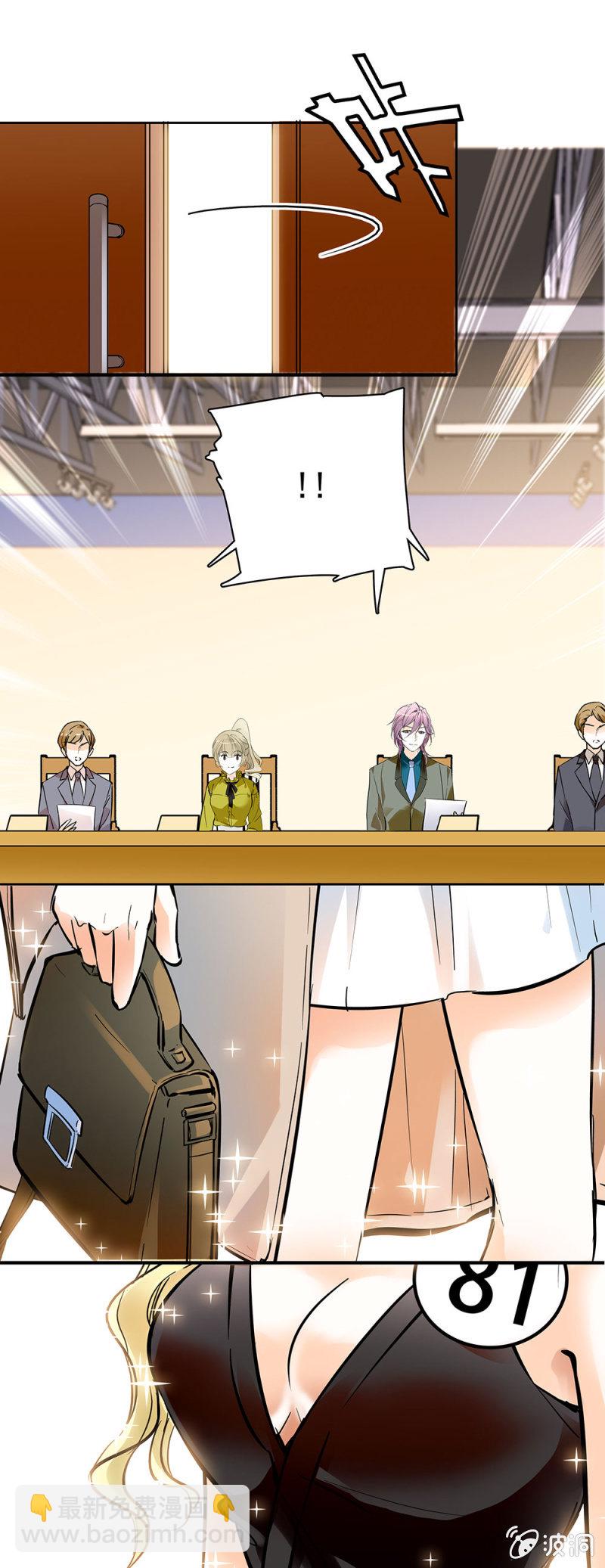 感觉被摆了一道-第39话