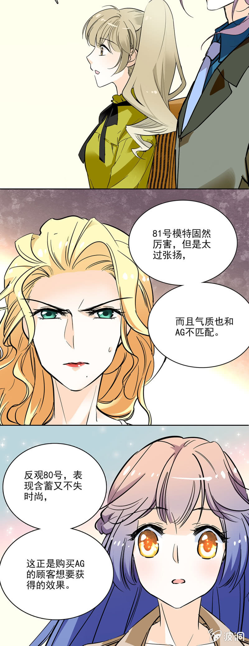 感觉被摆了一道-第39话