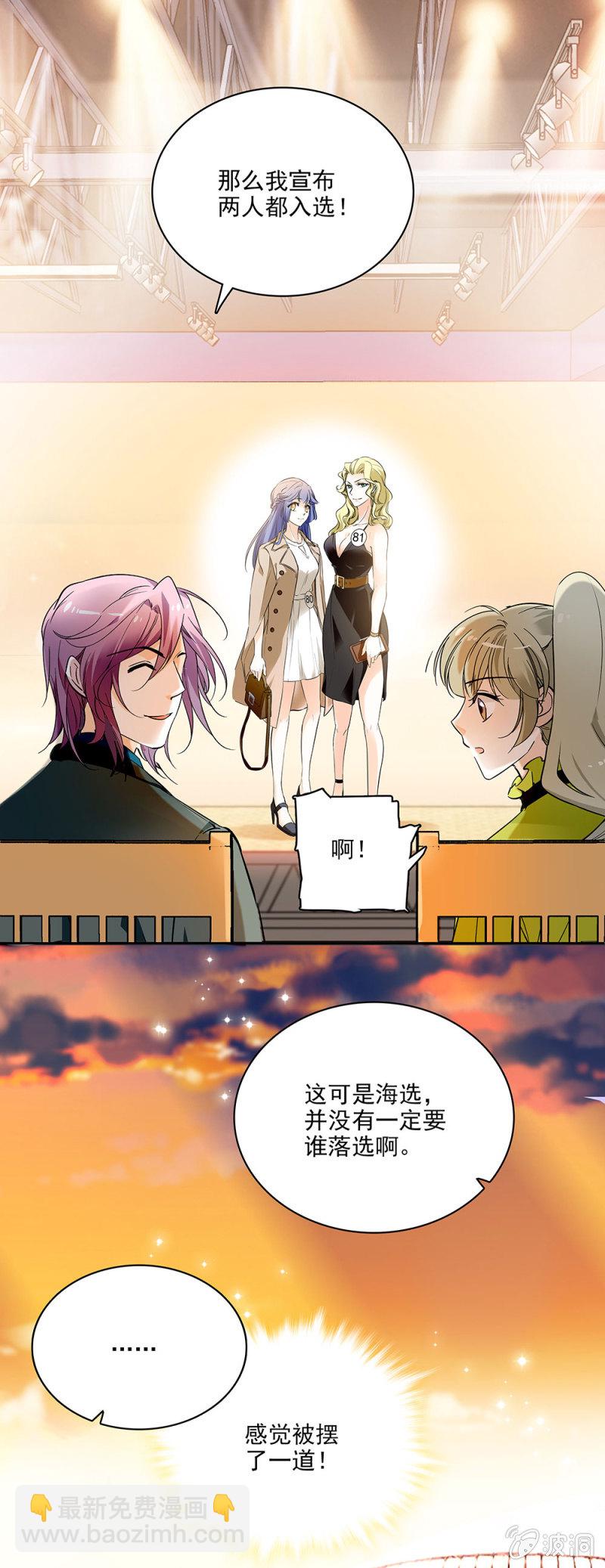 感觉被摆了一道-第39话