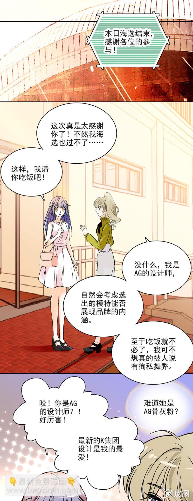 感觉被摆了一道-第39话