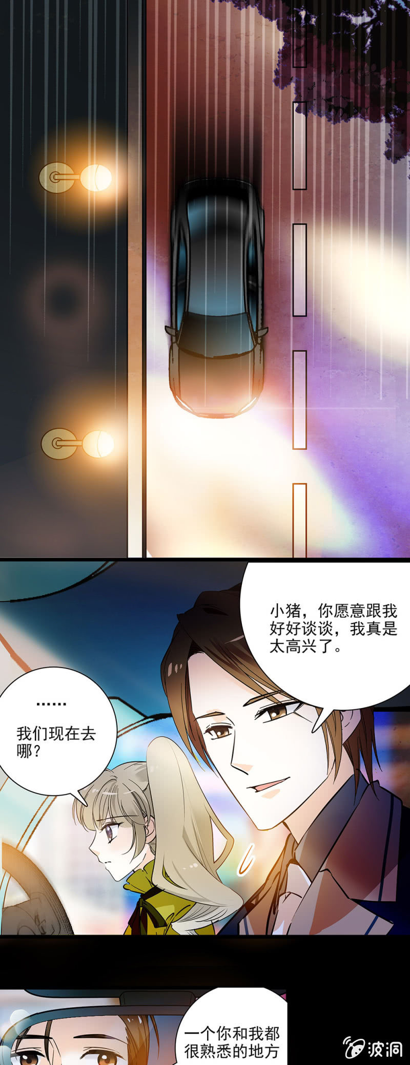 你我都很熟悉的地方-第41话