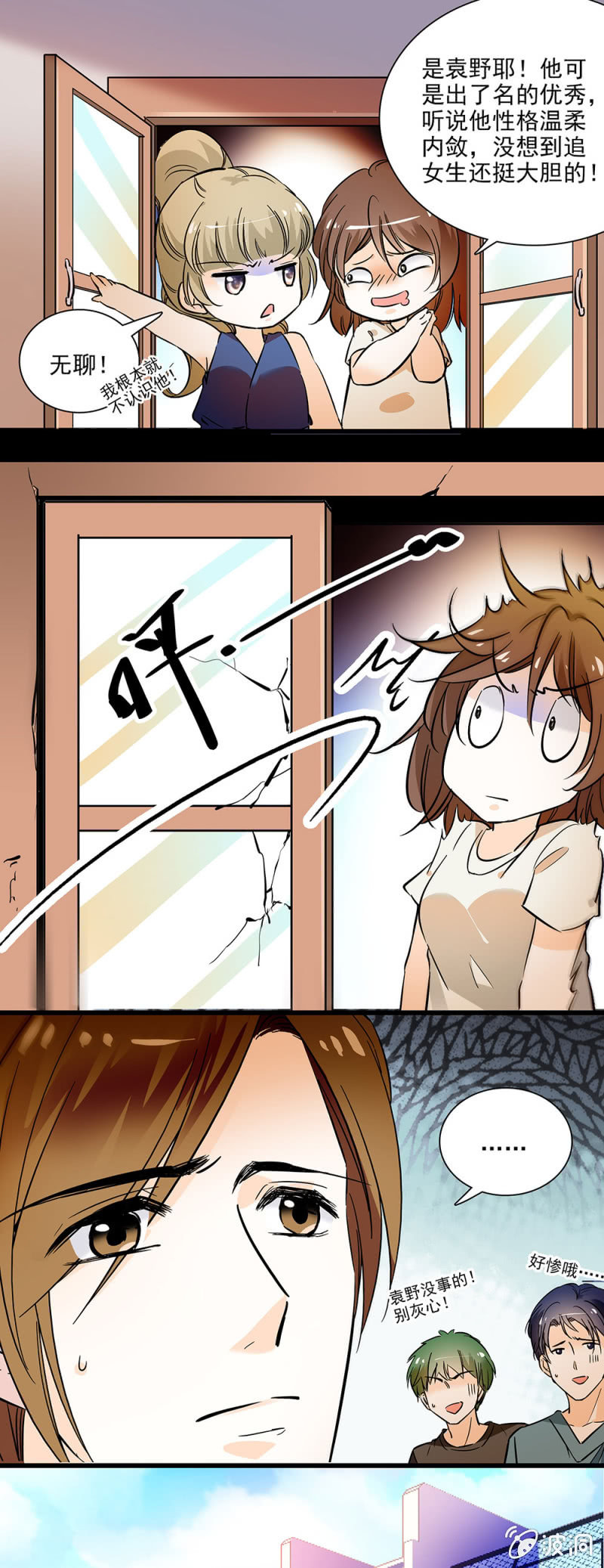 你我都很熟悉的地方-第41话